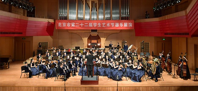 必发学校爱乐室内管乐团参加北京市第二十二届学生艺术节